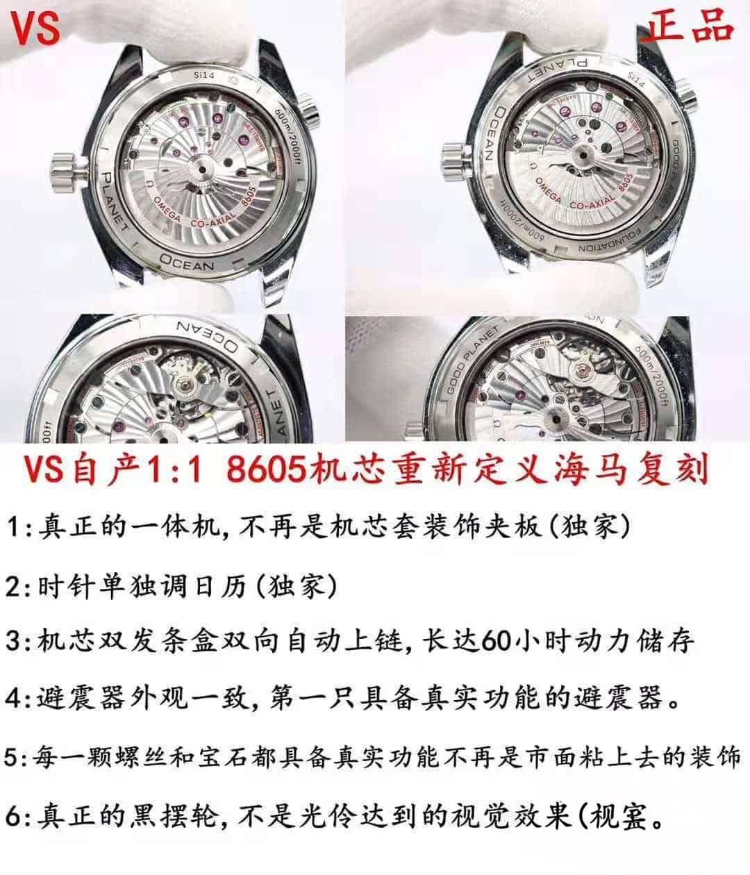 VS Omega Seamaster 600 GMT 43.5 mm Gerçek-Replika Karşılaştırması İncelemesi — 8. fotoğraf