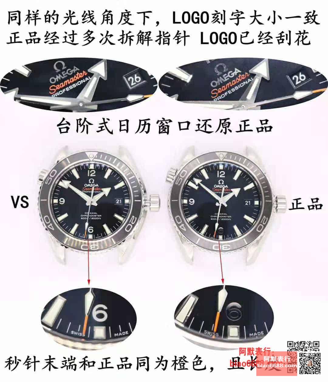 VS Omega Seamaster 600M 42 mm Gerçek-Replika Karşılaştırması İncelemesi — 2. fotoğraf