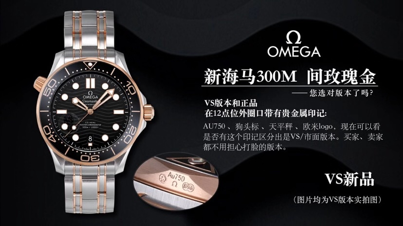 VS Omega yeni Seamaster 300 çift ton rose gold 8800 mekanizmalı replika saat incelemesi — 3. fotoğraf
