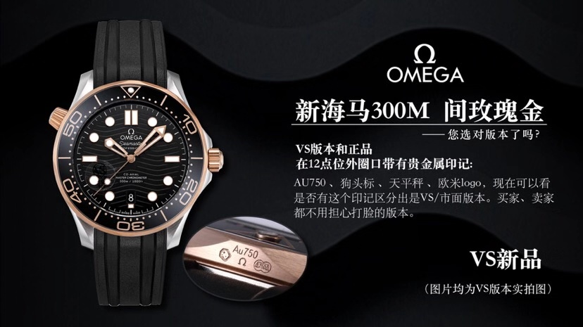 VS Omega yeni Seamaster 300 çift ton rose gold 8800 mekanizmalı replika saat incelemesi — 4. fotoğraf