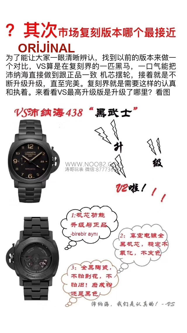Vs Panerai PAM438 Black Warrior seramik p9001 full siyah mekanizma gerçek V2 versiyon replika saat orijinal karşılaştırmalı incelemesi — 22. fotoğraf