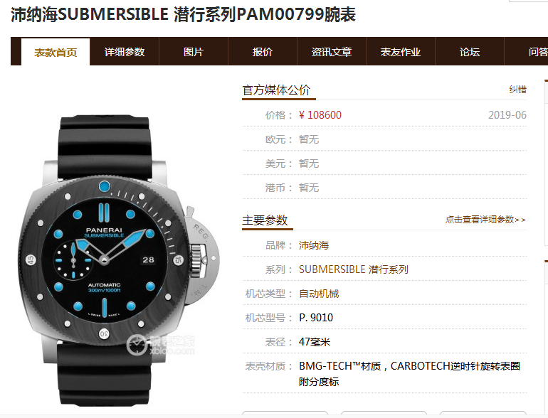 VS Panerai PAM799 karbon fiber bezelli titanyum kasa 47 mm replika saat incelemesi — 2. fotoğraf