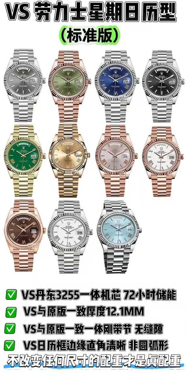 VS Rolex Day-Date | Üst düzey replikanın referans eseri. Dandong 3255 mekanizması (3235 orijinal soyundan) ile 72 saat uzun ömürlü güç rezervi — 7. fotoğraf
