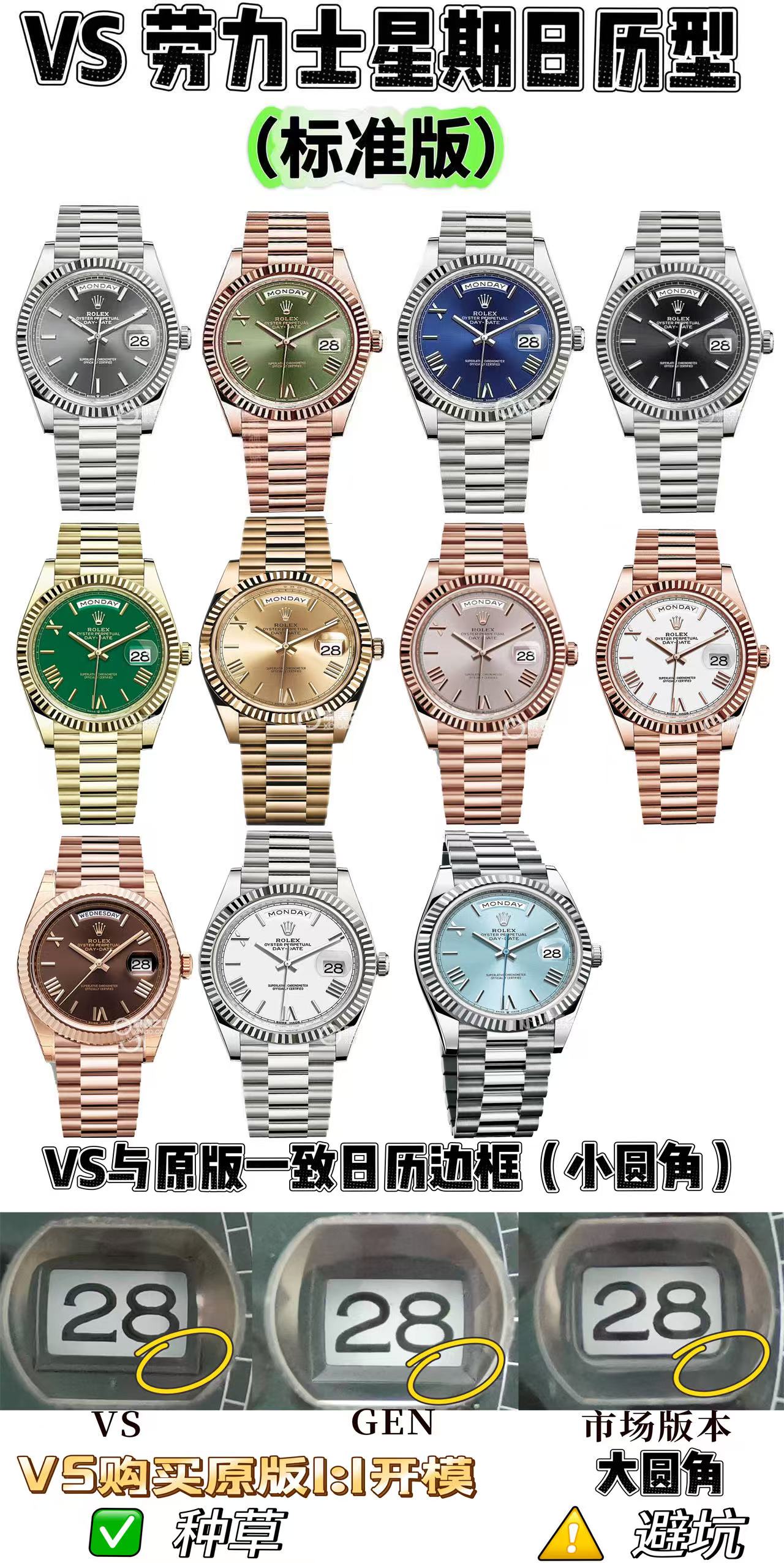 VS Rolex Day-Date | Üst düzey replikanın referans eseri. Dandong 3255 mekanizması (3235 orijinal soyundan) ile 72 saat uzun ömürlü güç rezervi — 8. fotoğraf