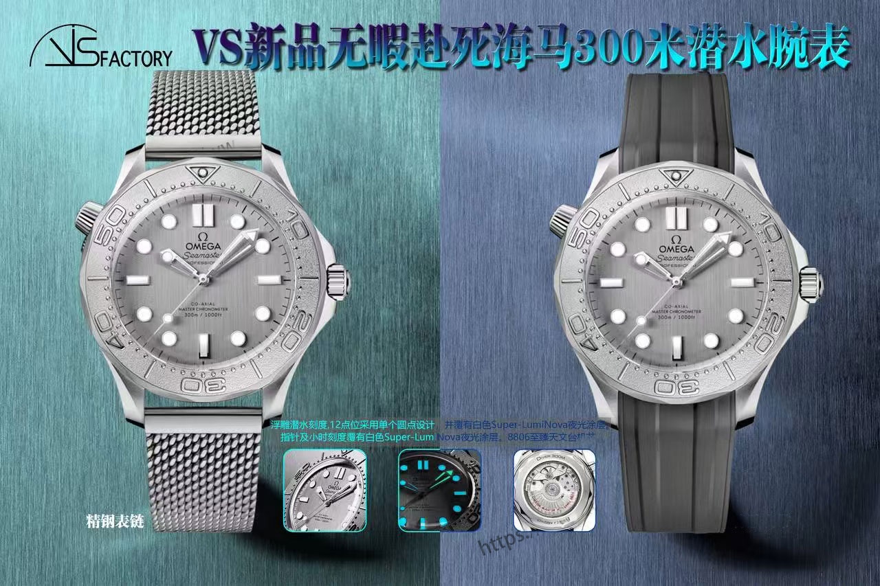 [VS Yeni Ürün | Seamaster 300M Dalış Saati - Gümüş Kanatların Uyanışı] — 1. fotoğraf