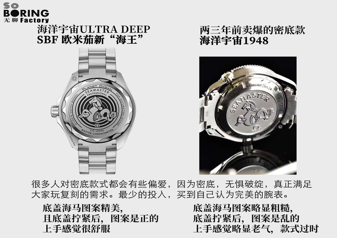 VS/SBF Factory Omega yeni Deniz Kralı Planet Ocean ULTRA DEEP kalitesi nasıl? — 11. fotoğraf