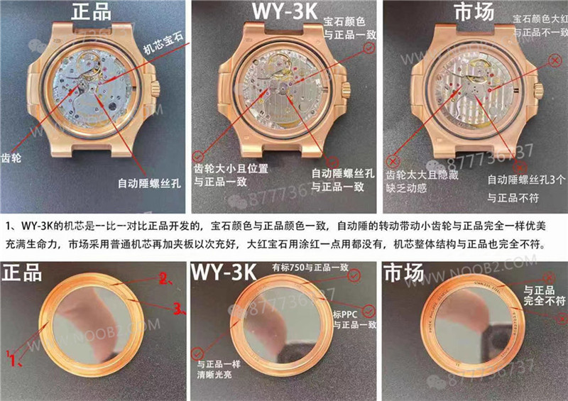 WY-3K Factory Patek Philippe Nautilus - Yükseltilmiş Orijinal Mekanizma, Sessiz ve Kazımalı Versiyon — 4. fotoğraf
