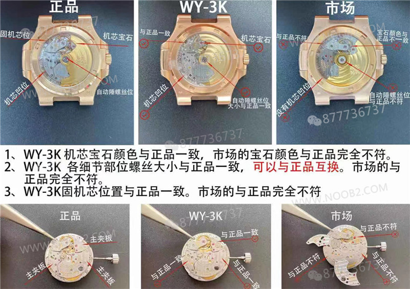 WY-3K Factory Patek Philippe Nautilus - Yükseltilmiş Orijinal Mekanizma, Sessiz ve Kazımalı Versiyon — 5. fotoğraf