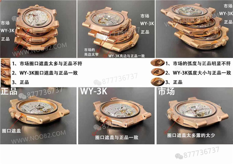 WY-3K Factory Patek Philippe Nautilus - Yükseltilmiş Orijinal Mekanizma, Sessiz ve Kazımalı Versiyon — 8. fotoğraf
