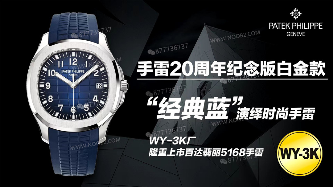 WY-3K Patek Philippe 5168 Degrade Mavi El Bombası 42 mm 324SC Tek Parça Mekanizma — 1. fotoğraf