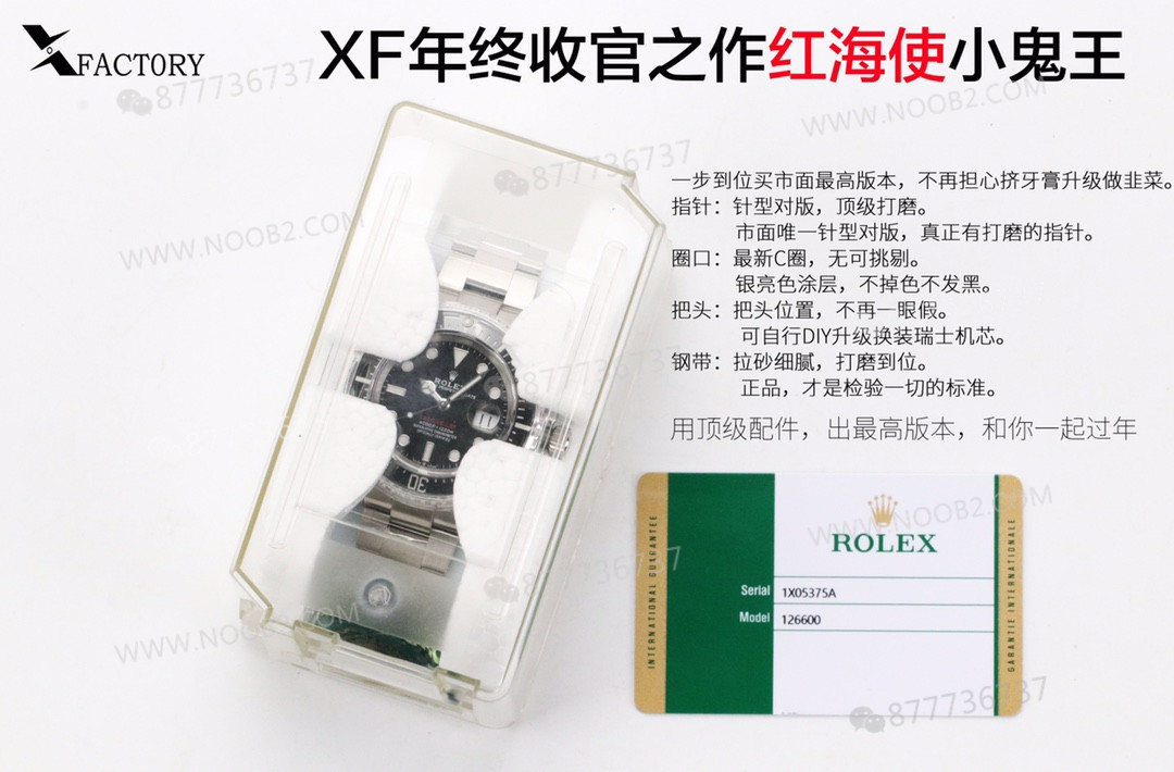 XF Factory Rolex Sea-Dweller "küçük hayalet kral" tek kırmızı kadran saati — 2. fotoğraf