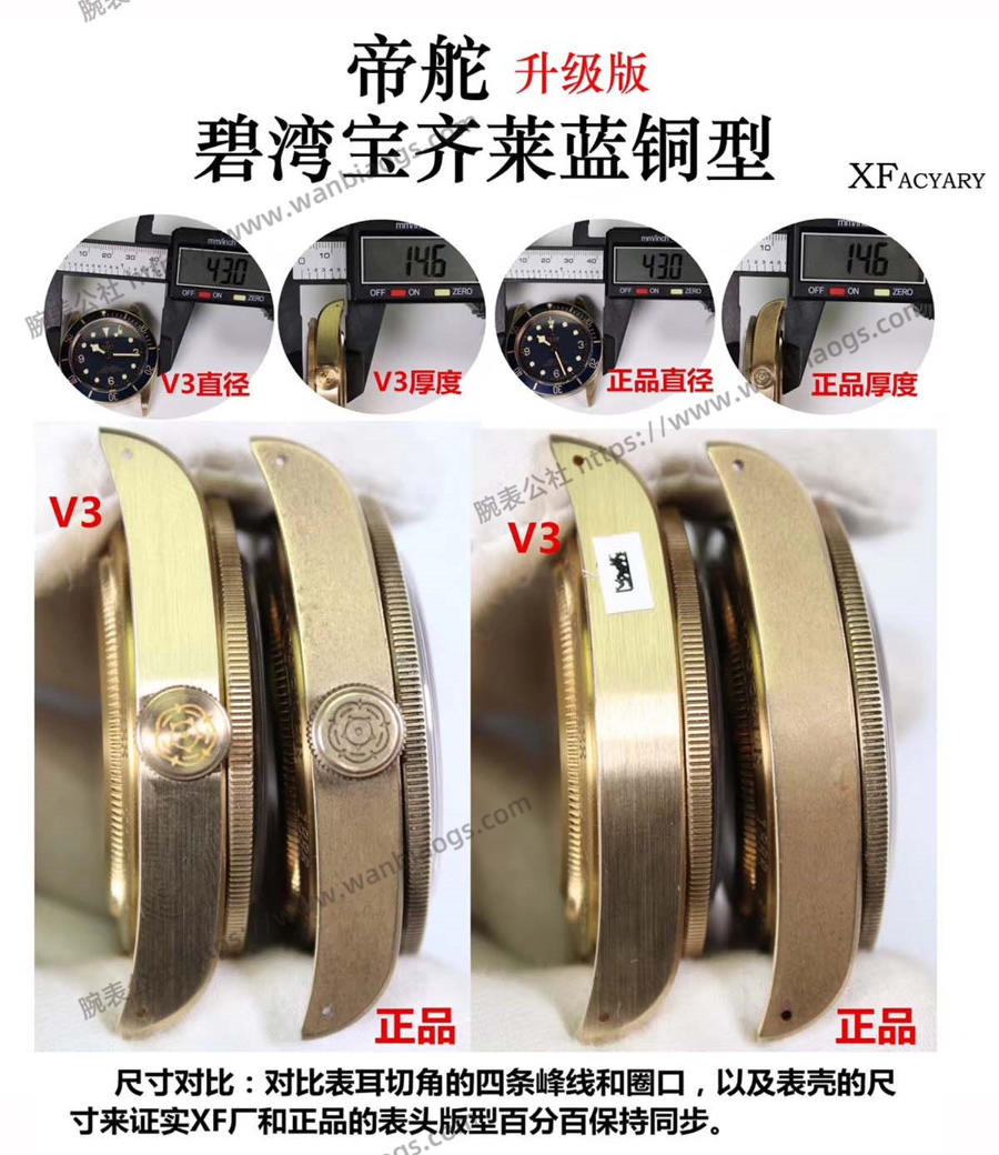 XF Factory Tudor Heritage serisi Mavi Bronz V3 versiyonu saatin orijinalle karşılaştırmalı incelemesi — 8. fotoğraf
