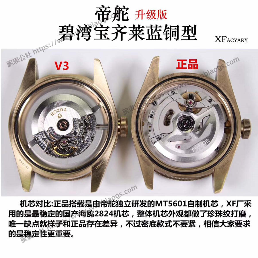XF Factory Tudor Heritage serisi Mavi Bronz V3 versiyonu saatin orijinalle karşılaştırmalı incelemesi — 10. fotoğraf