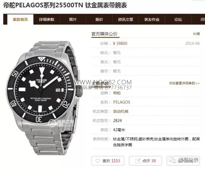 XF Factory Tudor mavi kar tanesi savaş baltası Pelagos serisi 25600TB kaç para? Gerçek-replika karşılaştırması ve orijinal inceleme — 1. fotoğraf