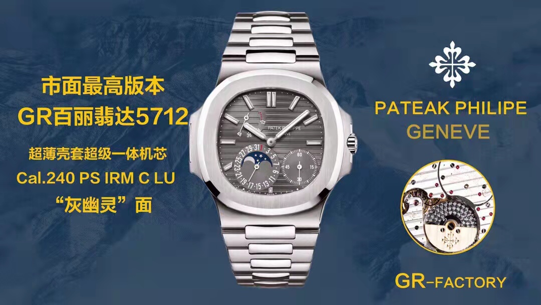 GR Factory 5712 Gri