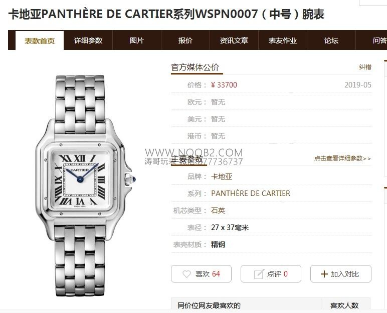 Yeni renk seçeneği: GF Factory Cartier Panthère replika kadın saatinin işçiliği nasıl? Orijinalle karşılaştırınca DJ Factory'e göre nerede daha iyi? — 1. fotoğraf