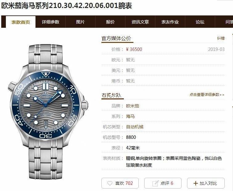 Yeni seramik kadranlı VS Factory Omega Seamaster 300M — dalgalı gri kadran, beyaz mine saat işaretli bezel dalış saatinin karşılaştırmalı incelemesi — 5. fotoğraf