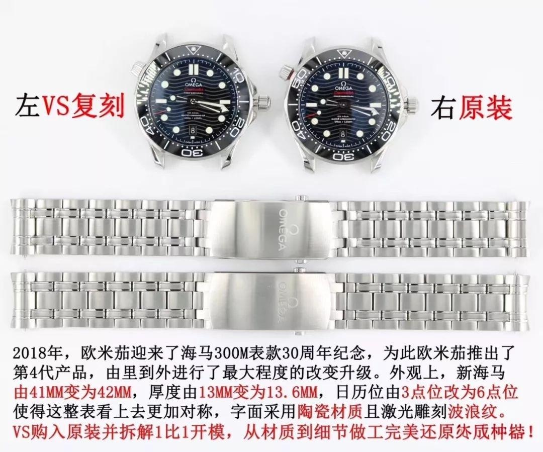 Yeni Siyah Kadranlı VS Factory Omega Seamaster 300M Gerçek-Replika Karşılaştırması ve Orijinal İncelemesi — 3. fotoğraf