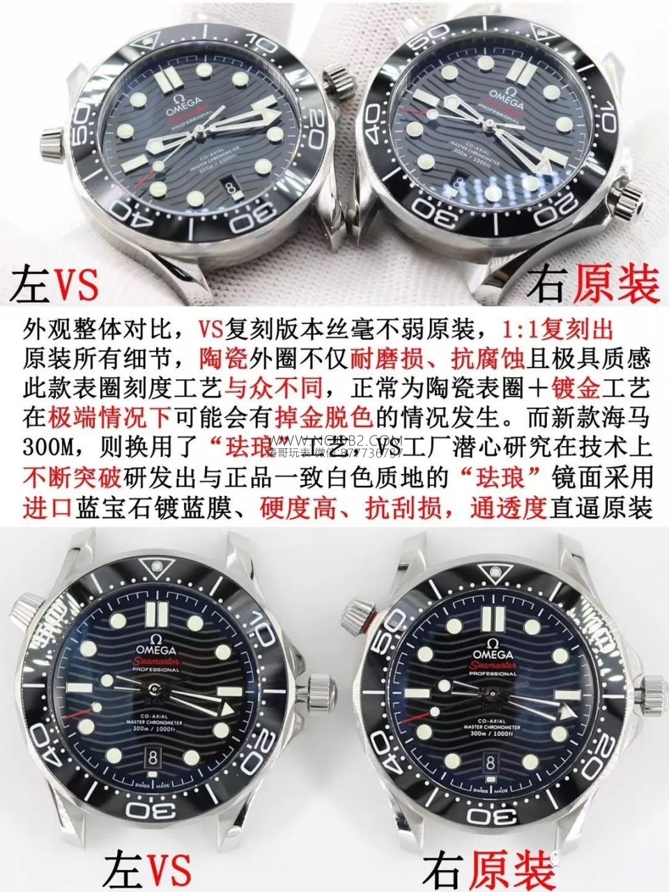 Yeni Siyah Kadranlı VS Factory Omega Seamaster 300M Gerçek-Replika Karşılaştırması ve Orijinal İncelemesi — 4. fotoğraf