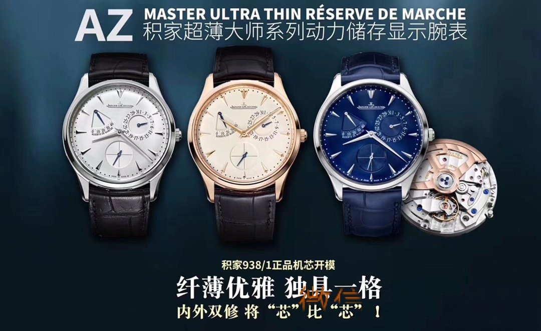 Yeni ürün: AZ Jaeger-LeCoultre Master 'Palyaço' Q1378420 yeni kalıp 938 mekanizma incelemesi — 1. fotoğraf