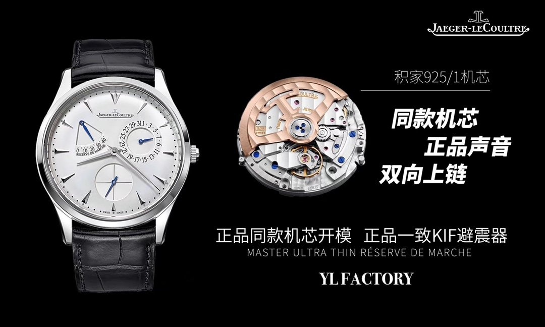 Yeni Ürün Raporu: YL Factory Jaeger-LeCoultre Palyaço 1378420 Master serisi tek parça mekanizmalı klasik saatin zayıf noktası nerede? — 1. fotoğraf