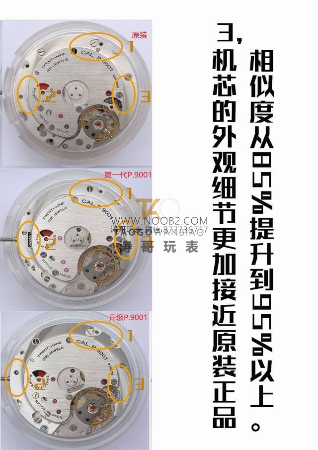 Yeni VS Factory Panerai PAM00441 V2 sürümünde 9001 mekanizmasının hangi noktaları geliştirildi? — 8. fotoğraf