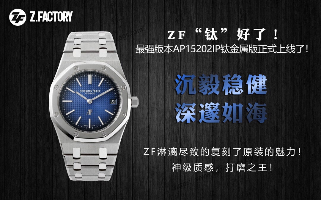ZF 2025'in zirve eseri | AP15202IP titanyum versiyonu inceliğe dair tüm hayallerinizi altüst ediyor — 1. fotoğraf