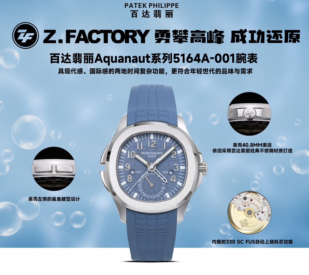 ZF 2025'in zirve yapımı: Efsaneyi yeniden yaratan Patek Philippe Aquanaut 5164A-001 kol saati görkemli biçimde karşınızda — 1. fotoğraf