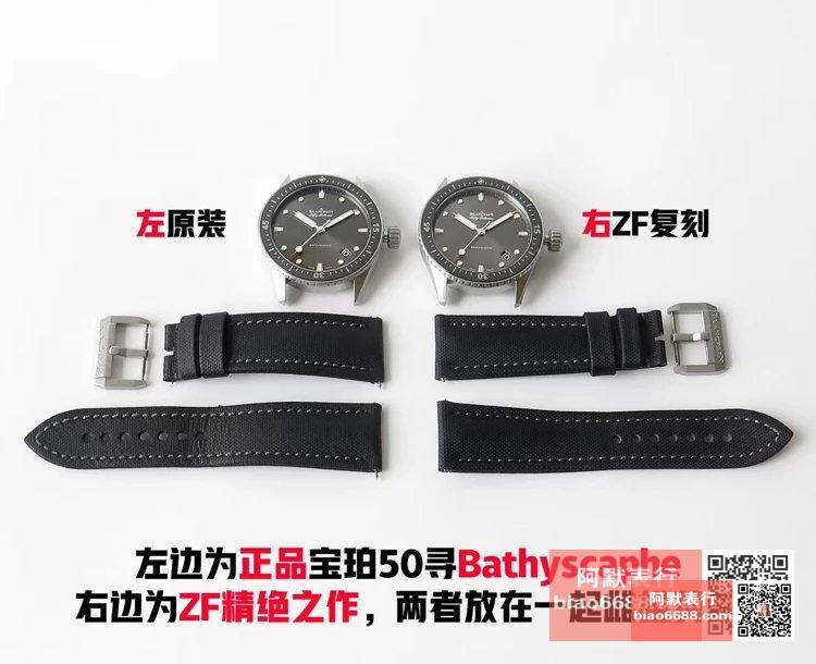 ZF Blancpain Fifty Fathoms karşılaştırması — 1. fotoğraf