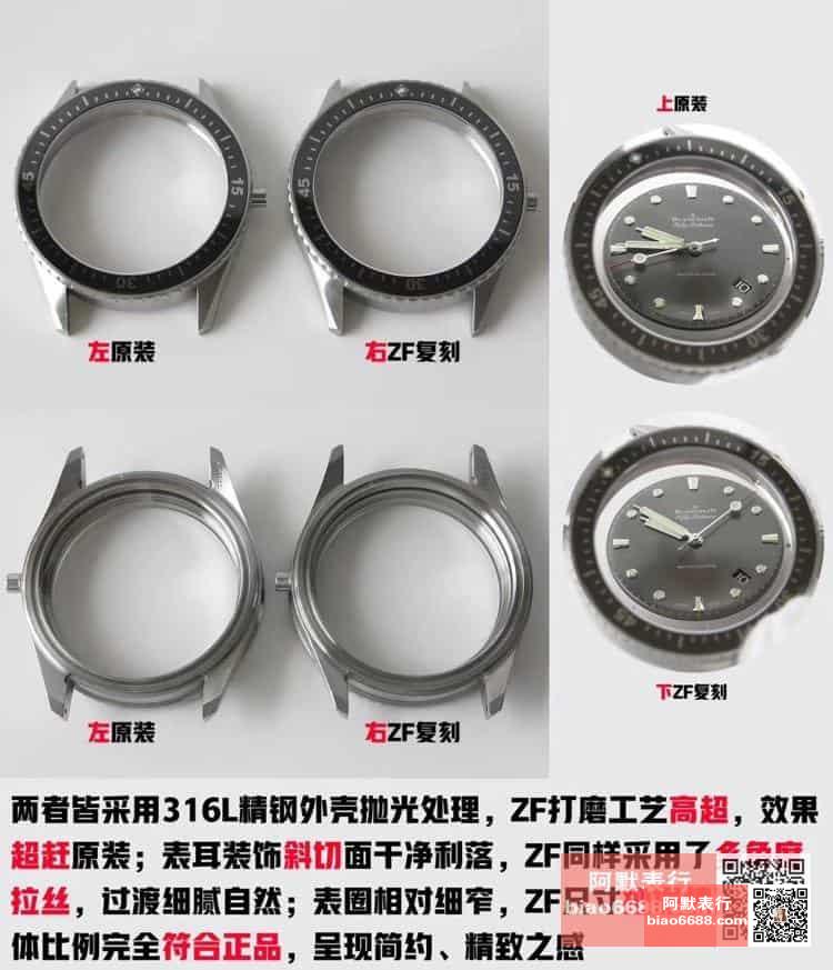 ZF Blancpain Fifty Fathoms karşılaştırması — 3. fotoğraf