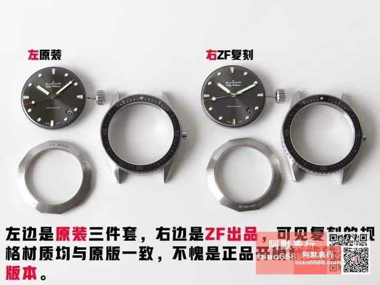 ZF Blancpain Fifty Fathoms karşılaştırması — 4. fotoğraf