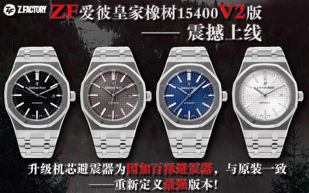 ZF Factory 2025'in iddialı çalışması: Audemars Piguet Royal Oak 15400 V2, tek parça mekanizmasıyla göz kamaştırıyor! — 2. fotoğraf