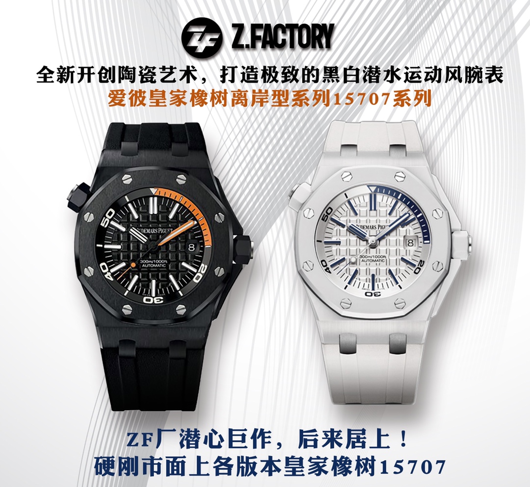 ZF Factory 2025'in iddialı çalışması, çığır açan seramik işçiliğiyle klasiği yeniden yorumluyor — Audemars Piguet Royal Oak Offshore 15707 serisi replika saat, piyasanın en üst donanımlı versiyonu sayılabilir ve dalış sporu saatlerine siyah-beyaz sanatın yeni ruhunu katıyor. — 6. fotoğraf