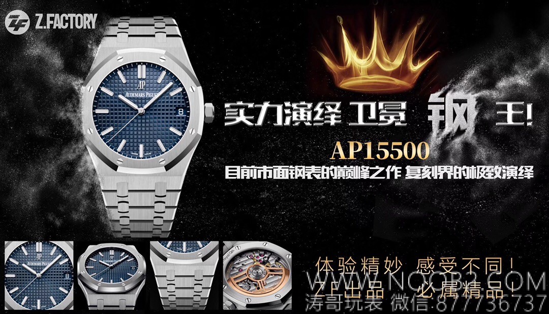 ZF Factory Audemars Piguet 15500 bir bakışta sahte belli eder mi? — 1. fotoğraf