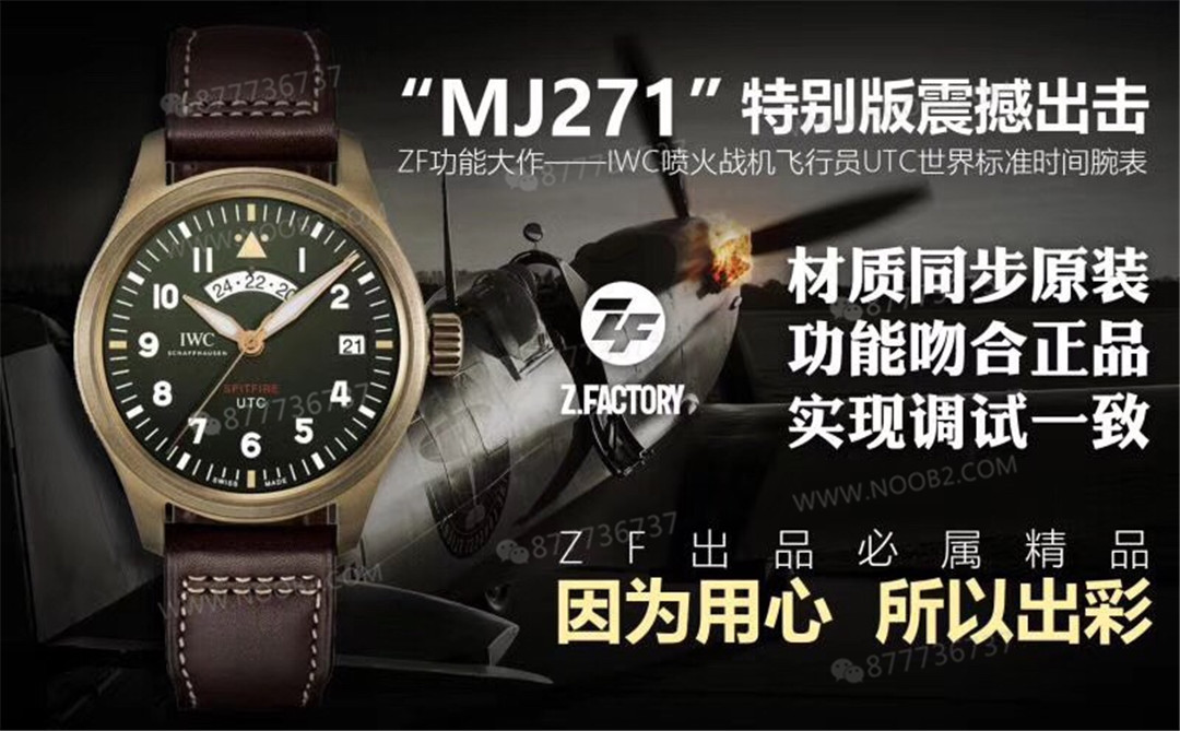 ZF Factory IWC Bronz Spitfire UTC Özel Sürüm Saatin İşçilik İncelemesi — 1. fotoğraf