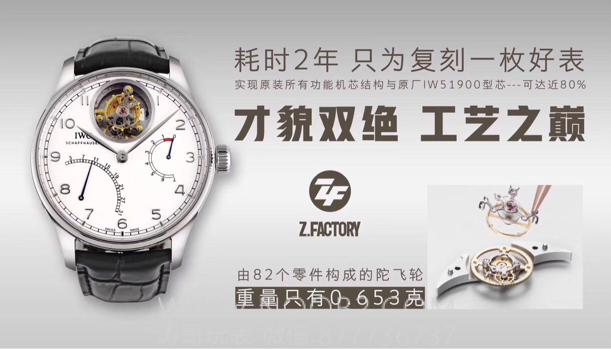 ZF Factory IWC Portugieser 12 Pozisyon Tourbillon Flyback Takvim Gerçek Güç Rezervi Göstergesi 44 mm Replika Saat İncelemesi — 6. fotoğraf