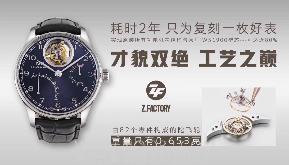 ZF Factory IWC Portugieser 12 Pozisyon Tourbillon Flyback Takvim Gerçek Güç Rezervi Göstergesi 44 mm Replika Saat İncelemesi — 7. fotoğraf