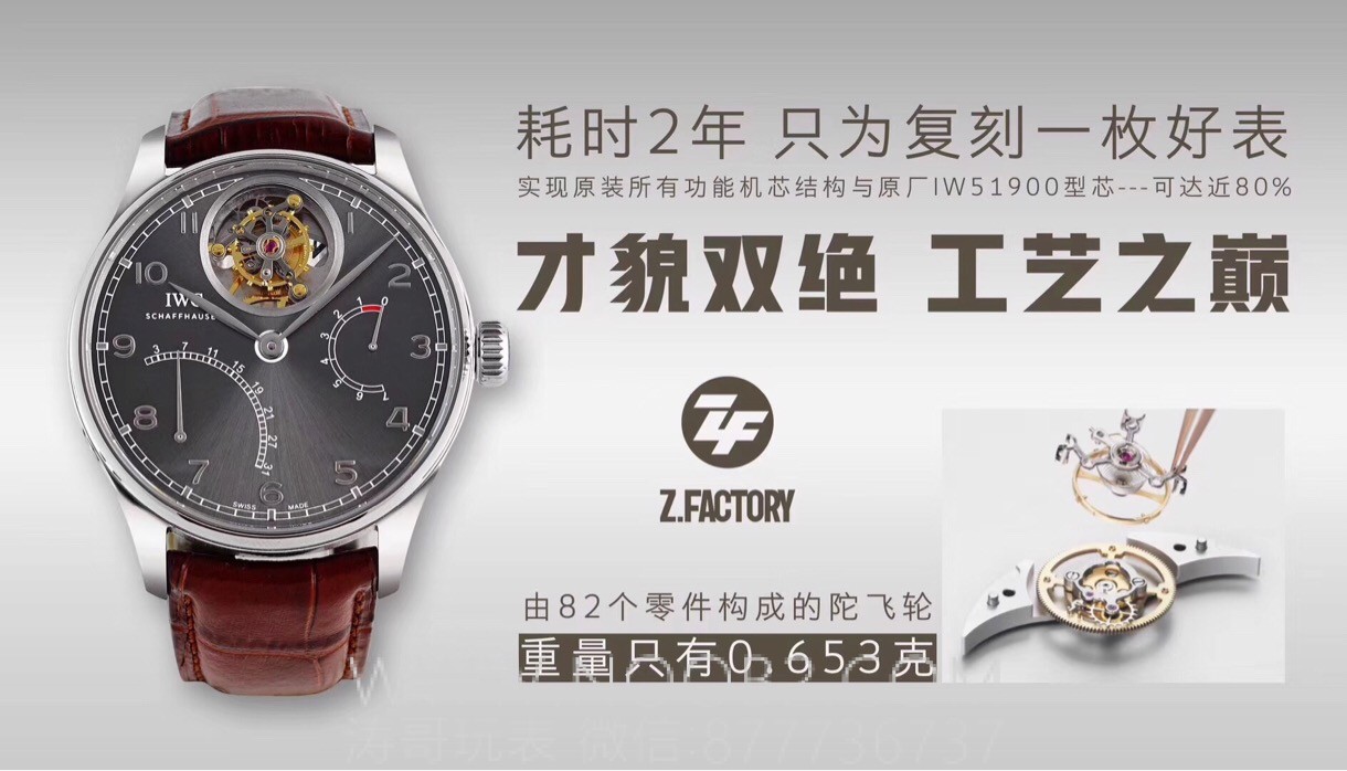 ZF Factory IWC Portugieser 12 Pozisyon Tourbillon Flyback Takvim Gerçek Güç Rezervi Göstergesi 44 mm Replika Saat İncelemesi — 8. fotoğraf
