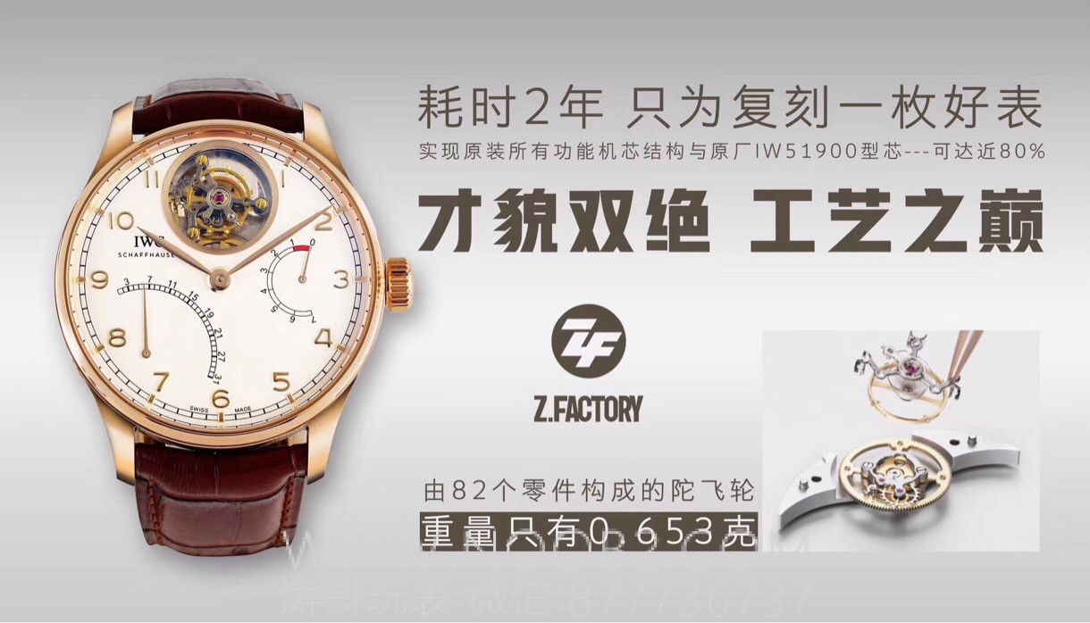 ZF Factory IWC Portugieser 12 Pozisyon Tourbillon Flyback Takvim Gerçek Güç Rezervi Göstergesi 44 mm Replika Saat İncelemesi — 9. fotoğraf