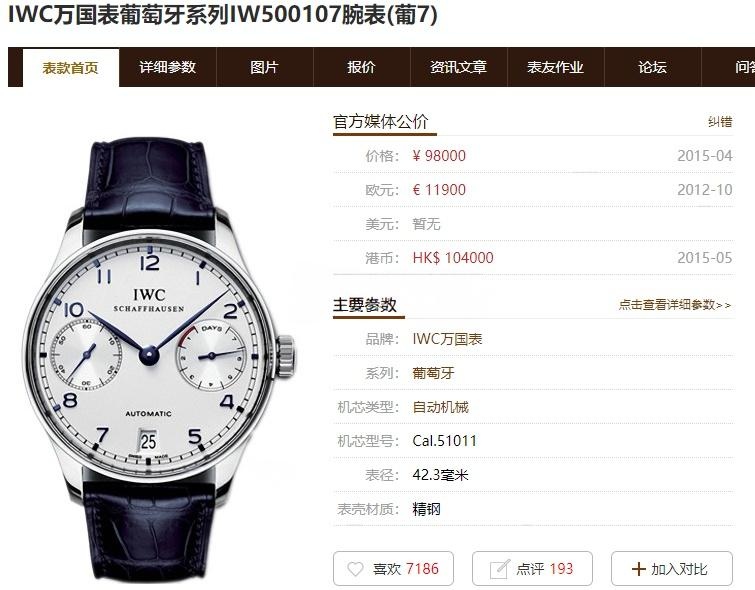 ZF Factory IWC Portugieser Kronograf ile Portugieser 7 Günlük nasıl seçilir? Aralarındaki fark nedir? — 3. fotoğraf