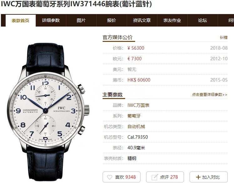 ZF Factory IWC Portugieser Kronograf ile Portugieser 7 Günlük nasıl seçilir? Aralarındaki fark nedir? — 4. fotoğraf