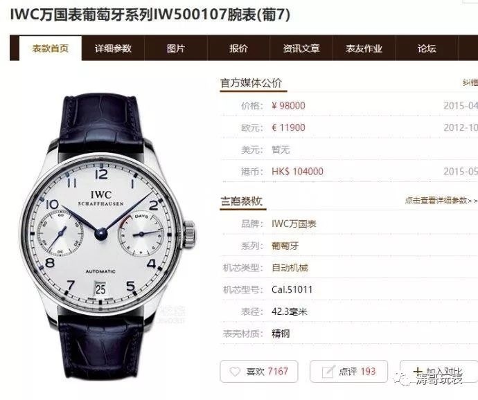ZF Factory IWC Portugieser Seri 7 mavi akrep-yelkovanlı replika saati hangi seviyede? Orijinaliyle karıştırılabilir mi? — 1. fotoğraf