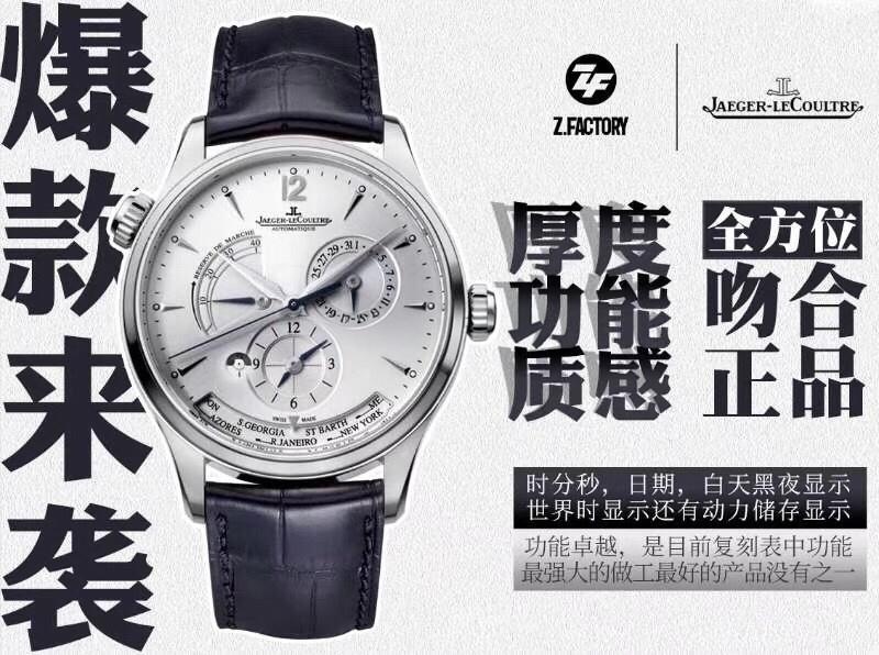 ZF Factory Jaeger-LeCoultre Master Serisi Q1428421 Geographic replika saat incelemesi — 1. fotoğraf