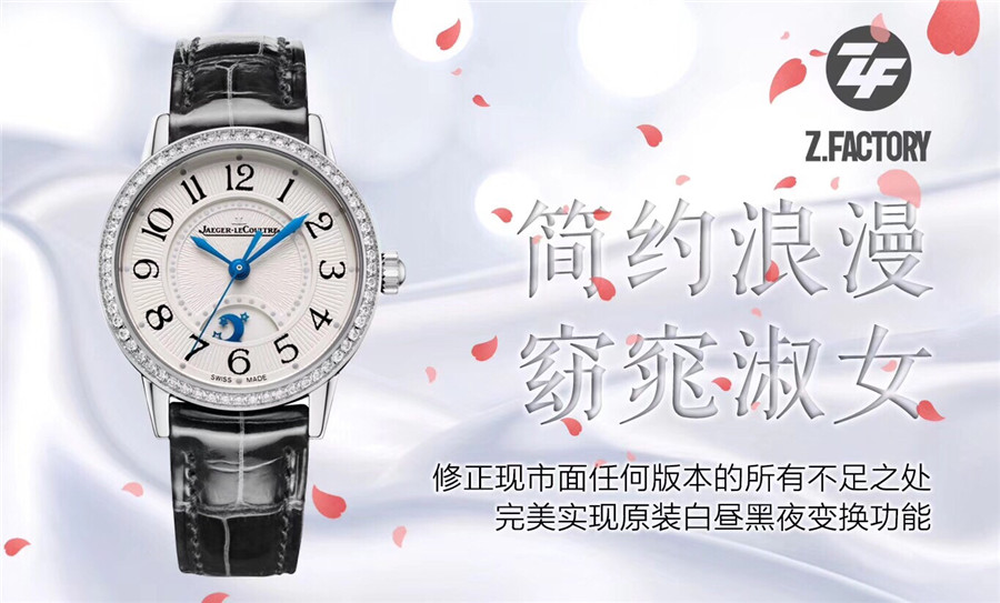 ZF Factory Jaeger-LeCoultre Rendez-Vous serisi ay-güneş-yıldız 3448420 kadın replika saat incelemesi — 2. fotoğraf