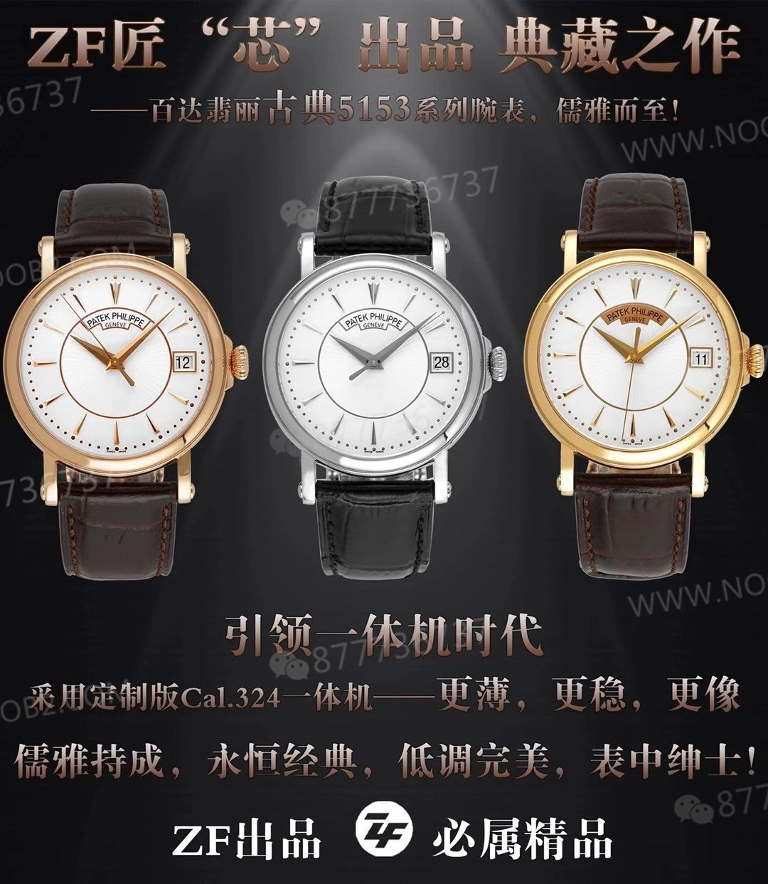 ZF Factory Patek Philippe 5153 klasik kol saatinin kalitesi nasıl? — 1. fotoğraf