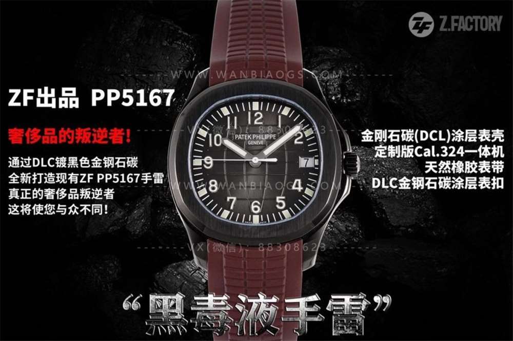 ZF Factory Patek Philippe El Bombası «Kara Venom» 5167 Detaylı İnceleme — 9. fotoğraf