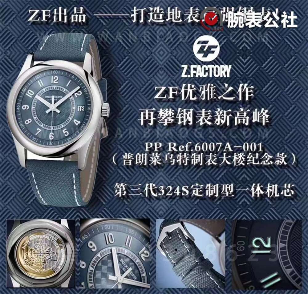 ZF Factory Patek Philippe Ref.6007A-001 «Plan-les-Ouates Anma Modeli» İşçilik İncelemesi — 1. fotoğraf