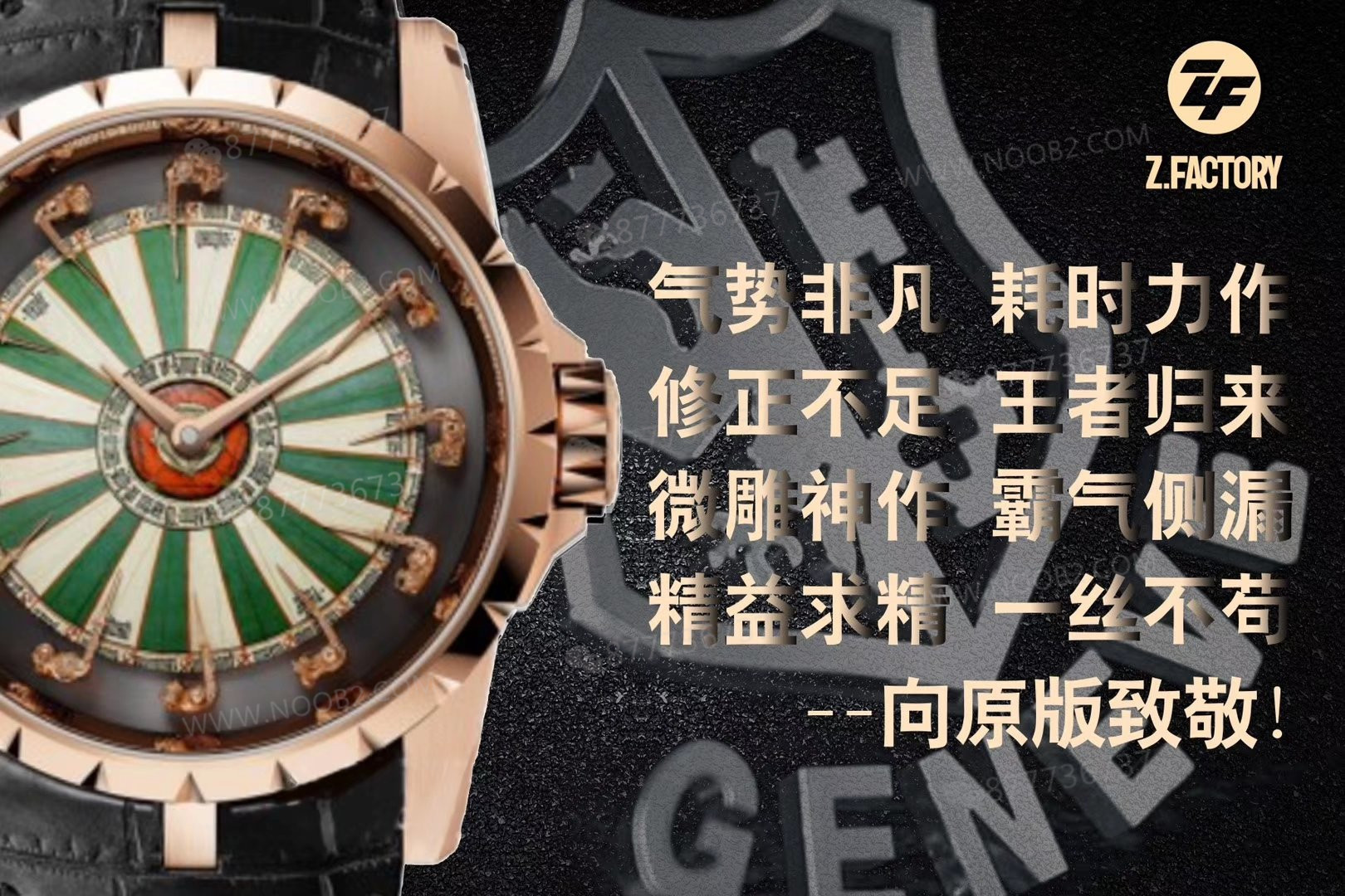 ZF Factory Roger Dubuis Yuvarlak Masa Şövalyeleri almaya değer mi? — 4. fotoğraf