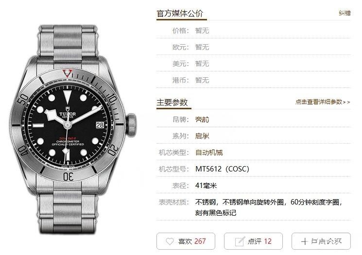 ZF Factory Tudor Black Bay 79730 Small Steel Shield 41 mm replika saat gerçekten nasıl? Orijinalle karşılaştırmalı incelemeye bakalım — 2. fotoğraf