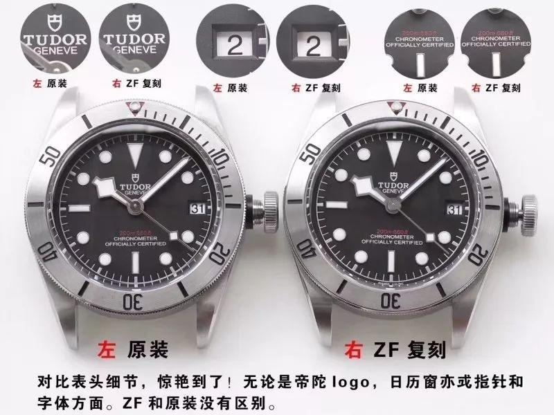 ZF Factory Tudor Black Bay 79730 Small Steel Shield 41 mm replika saat gerçekten nasıl? Orijinalle karşılaştırmalı incelemeye bakalım — 4. fotoğraf